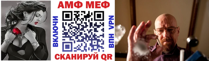 АМФ 97%  Купить закладки  Уяр 
