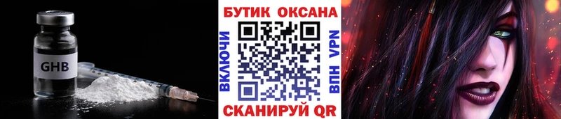 Купить где  Уяр  Бутират 99% 