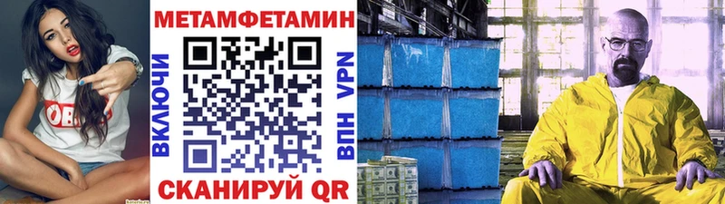 Купить  Уяр  Метамфетамин Methamphetamine 